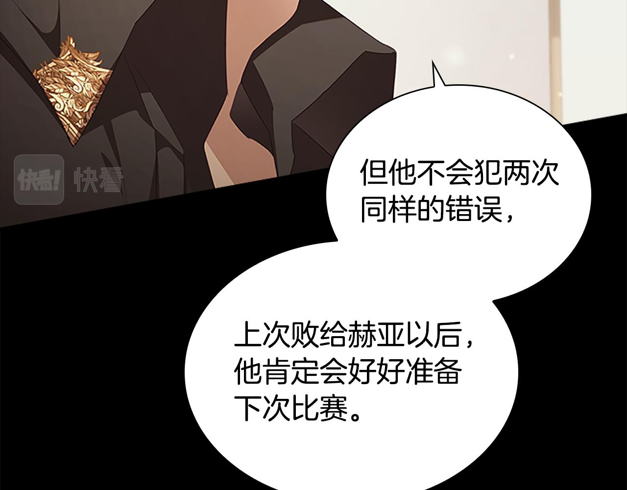 第121话 魔法师刺客22