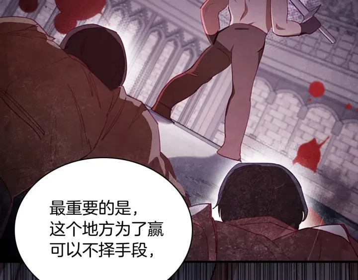 第64话 胸有成竹小公主113
