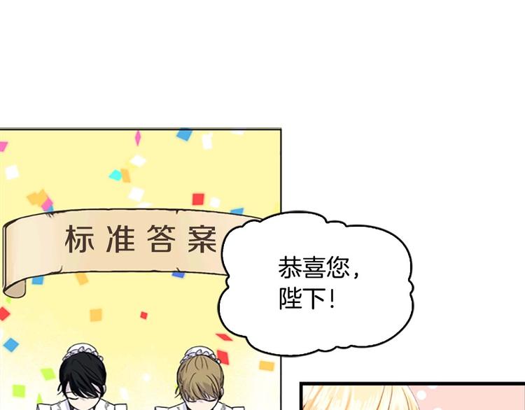 第6话 宝贝，你好会爬呀17