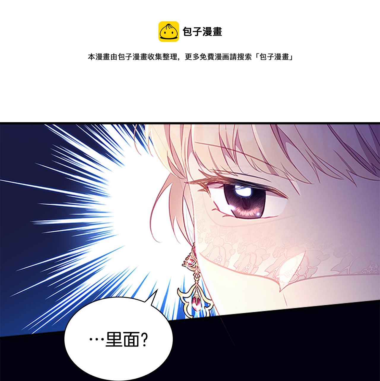 第100话 危险的美人40