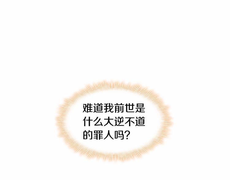 第56话 狼皮诅咒0
