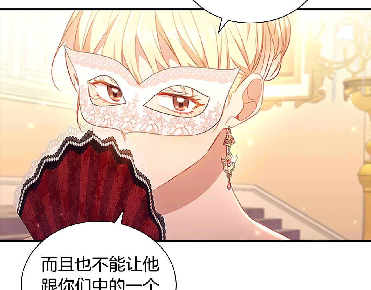 第99话 我抱你！71