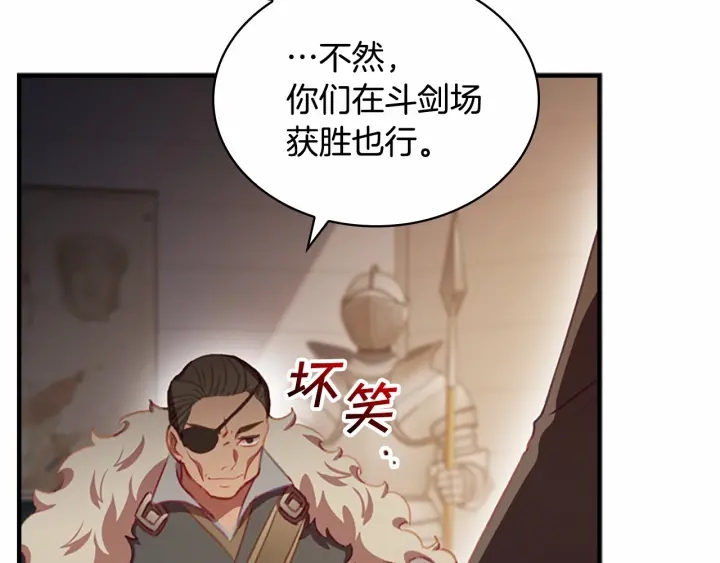 第63话 用钱开路173