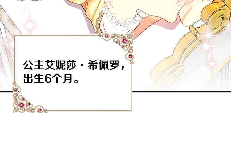 第1话 百转千年的第三颗星星98