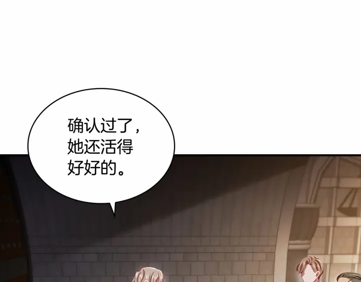 第64话 胸有成竹小公主80