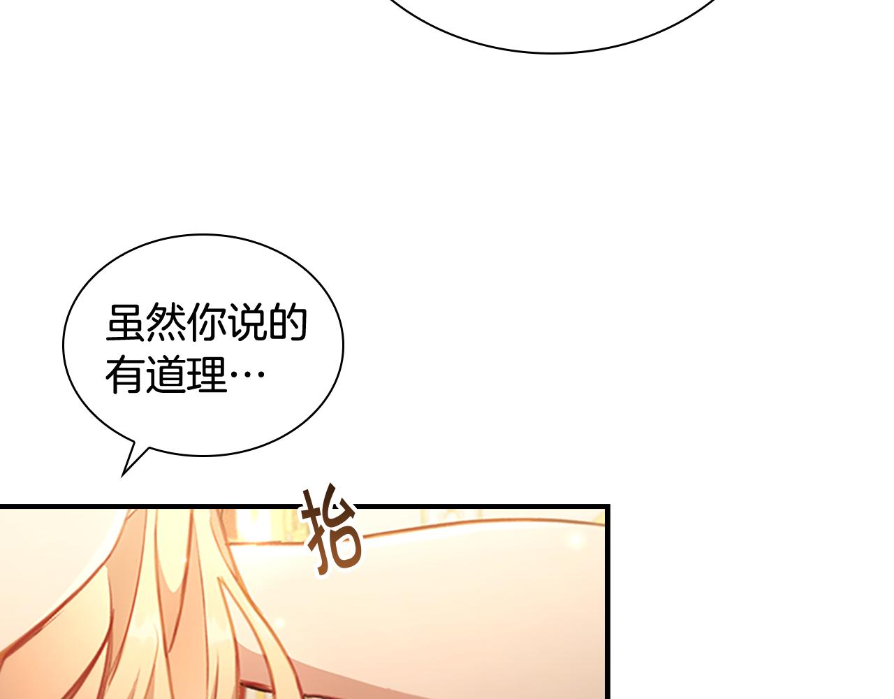 第106话 妹控吃醋了！9