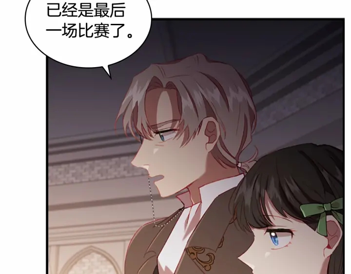 第65话 美少年剑士56