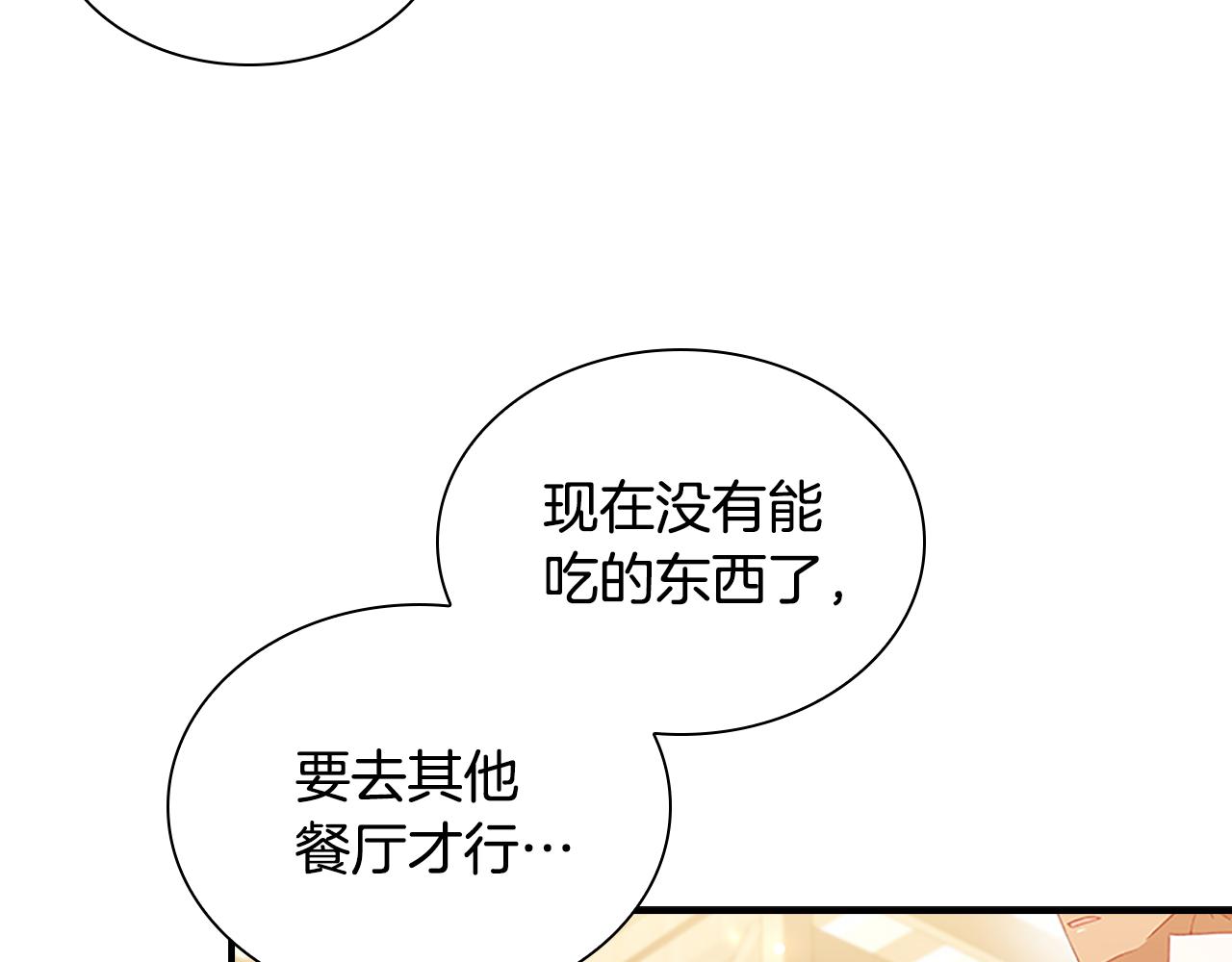 第109话 桃花找上门44