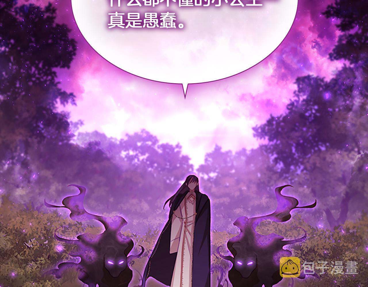第88话 真假小公主157