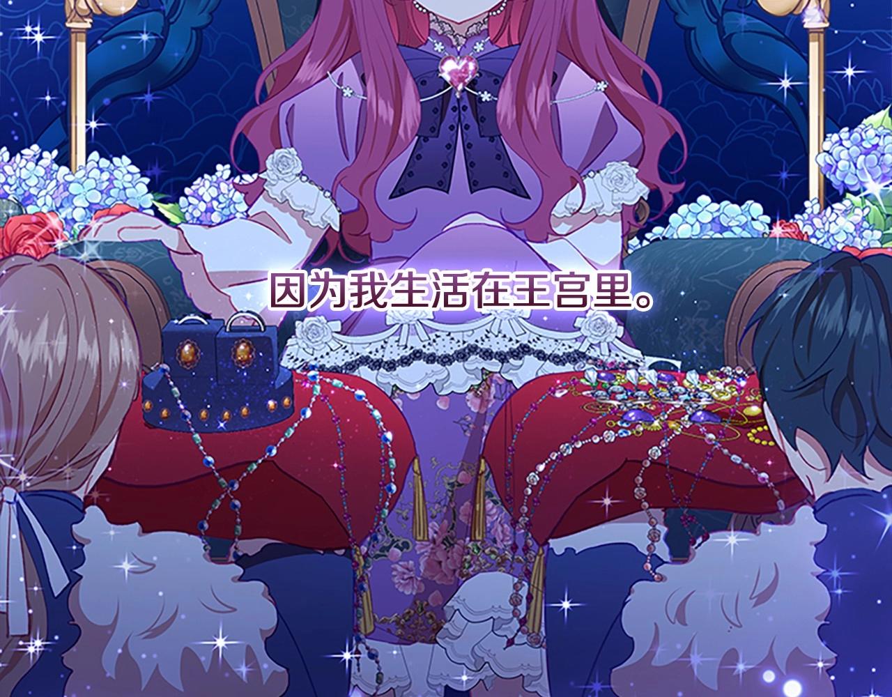 第81话 都是公主的错！呜呜35