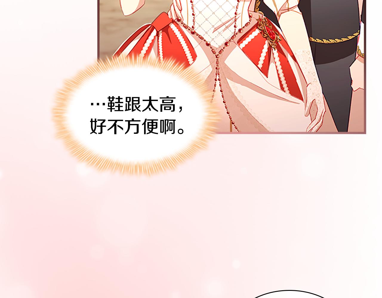 第99话 我抱你！82