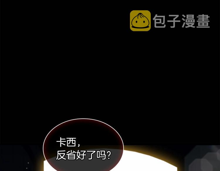 第59话 请做我的主人！13