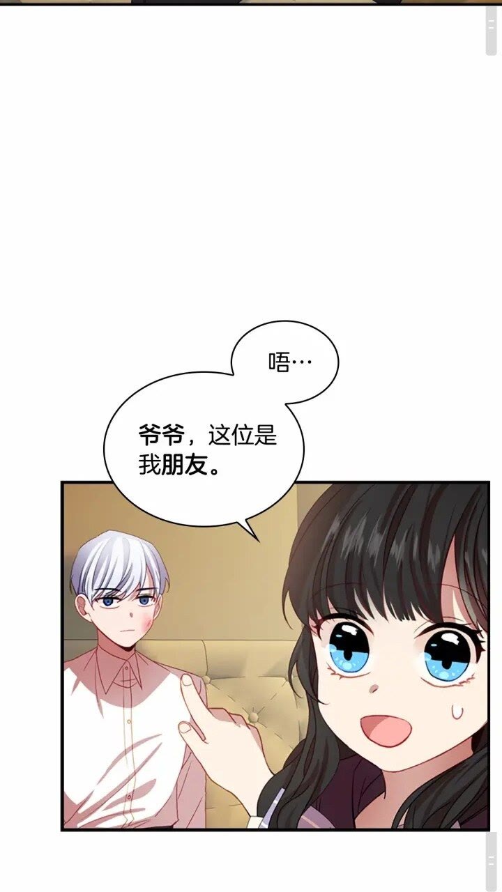 第41话 圈粉达人12