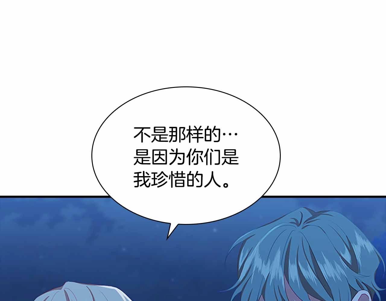 第82话 你们是我珍惜的人84