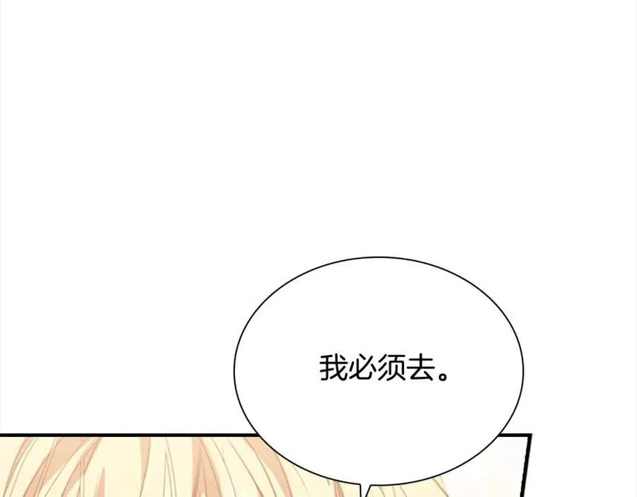 第155话 前往加勒公国！70