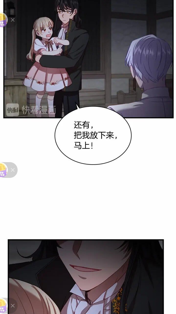第48话 胡说八道56