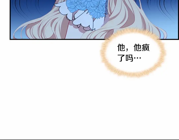 第80话 小公主被邀请共舞86
