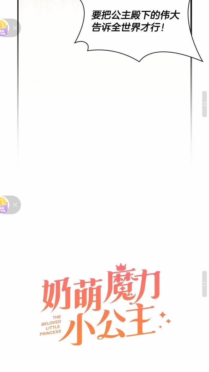 第34话 妹妹是坠棒的！23