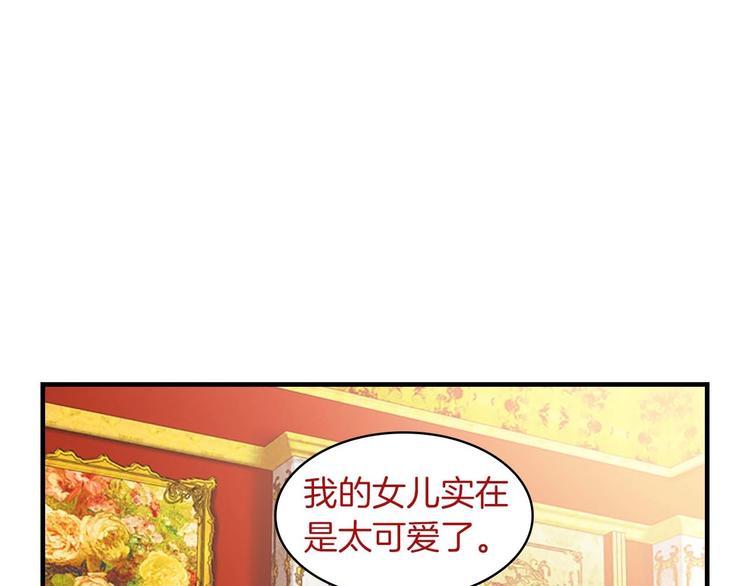 第2话 最快速度俘获父皇！122