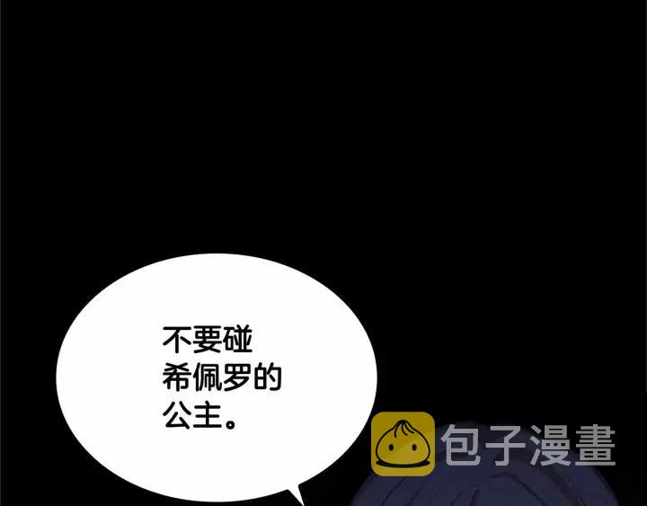 第74话 不要碰公主殿下！149
