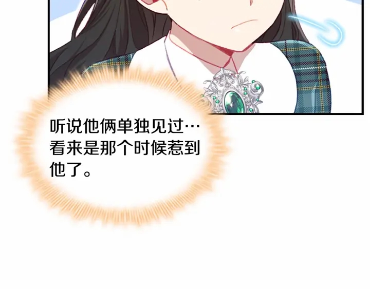 第63话 用钱开路28
