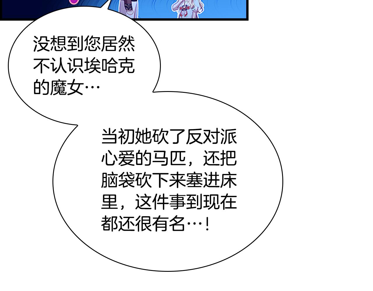 第105话 又来一个战争狂！57