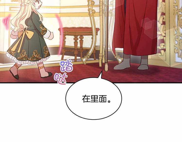 第56话 狼皮诅咒127