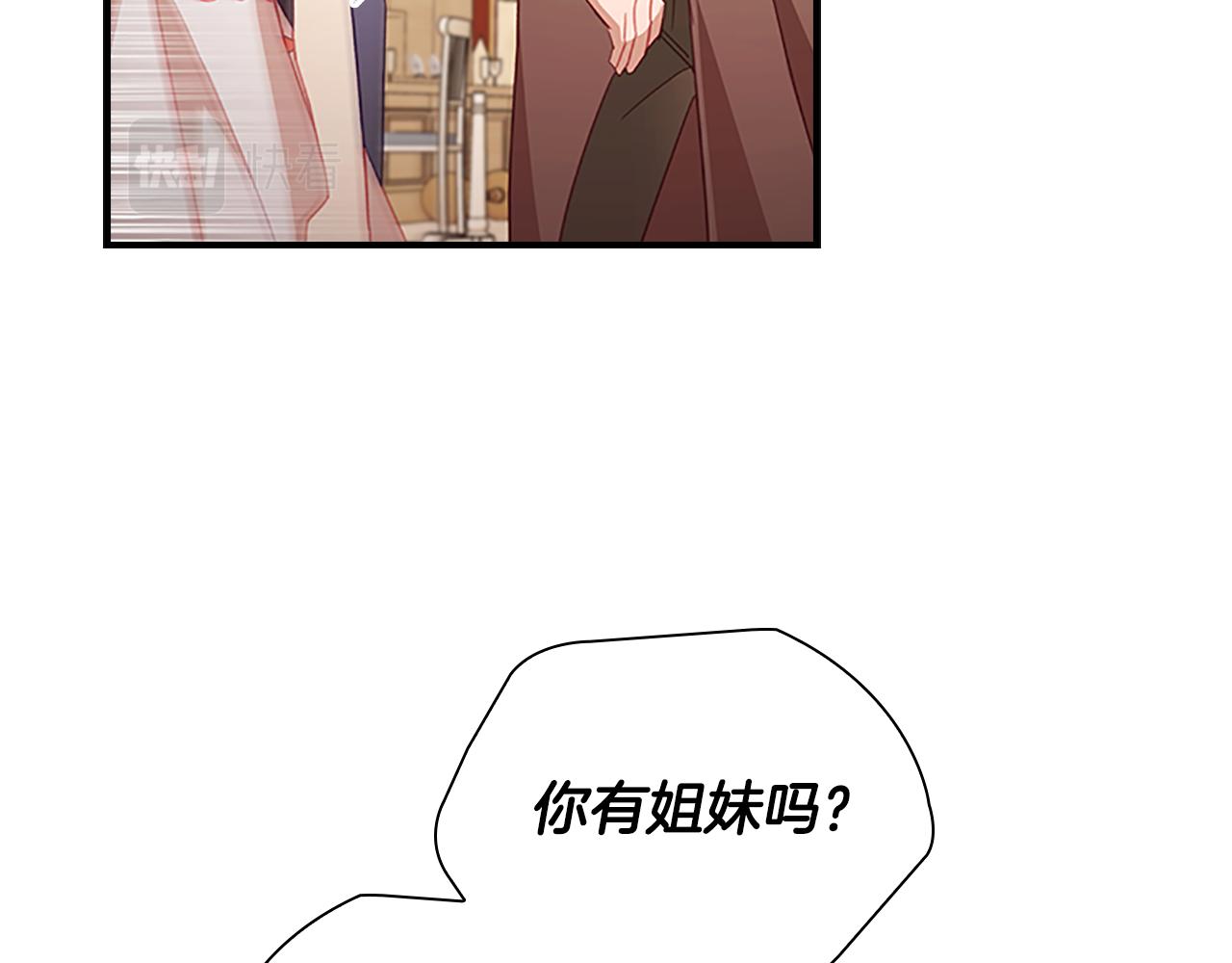 第109话 桃花找上门78