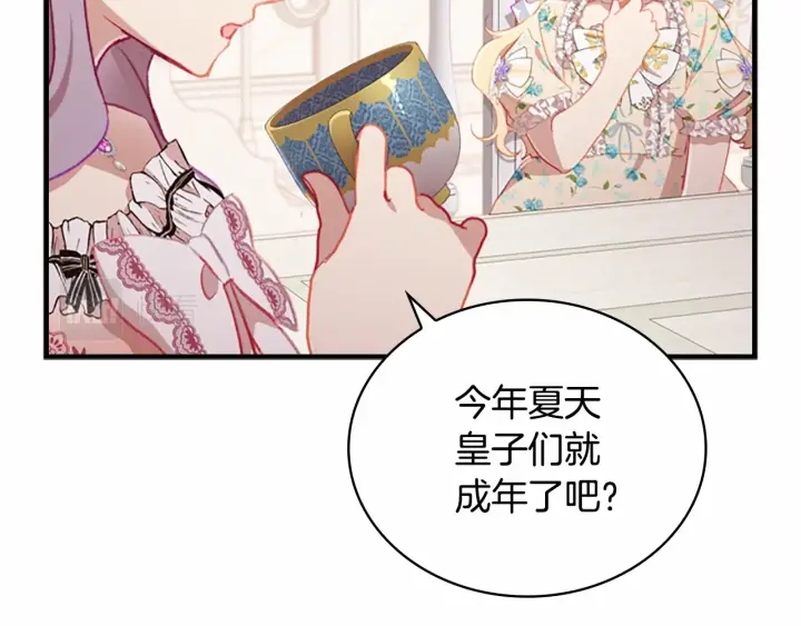 第70话 谈婚论嫁是大忌18