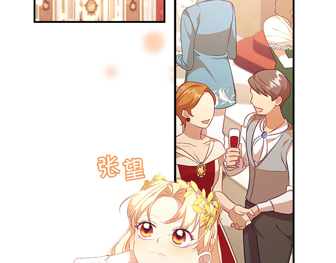 第124话 他要离开帝国？！43