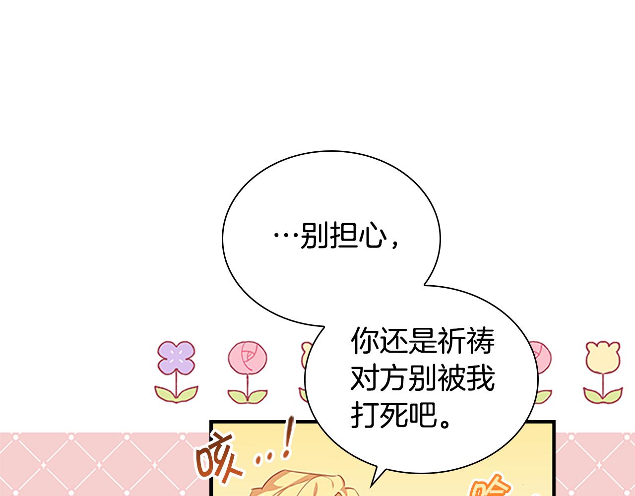 第120话 哥讨厌善良的人67