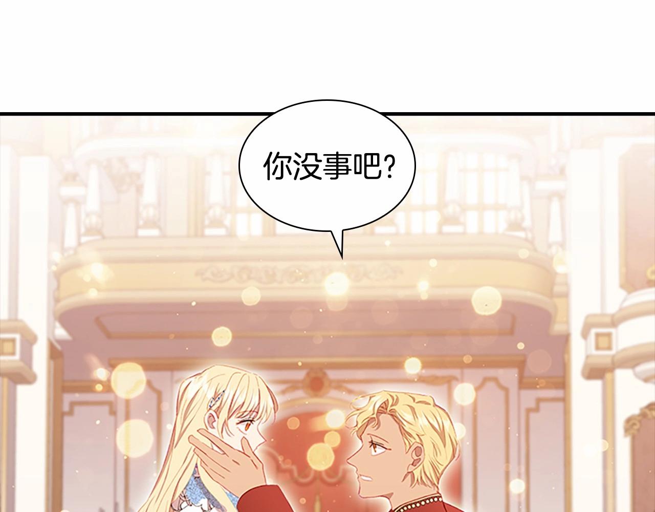 第81话 都是公主的错！呜呜63