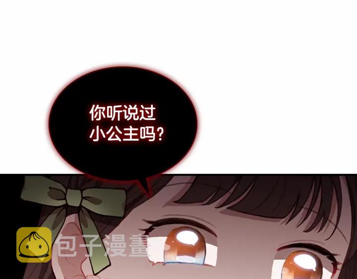 第66话 狼皮被夸奖117