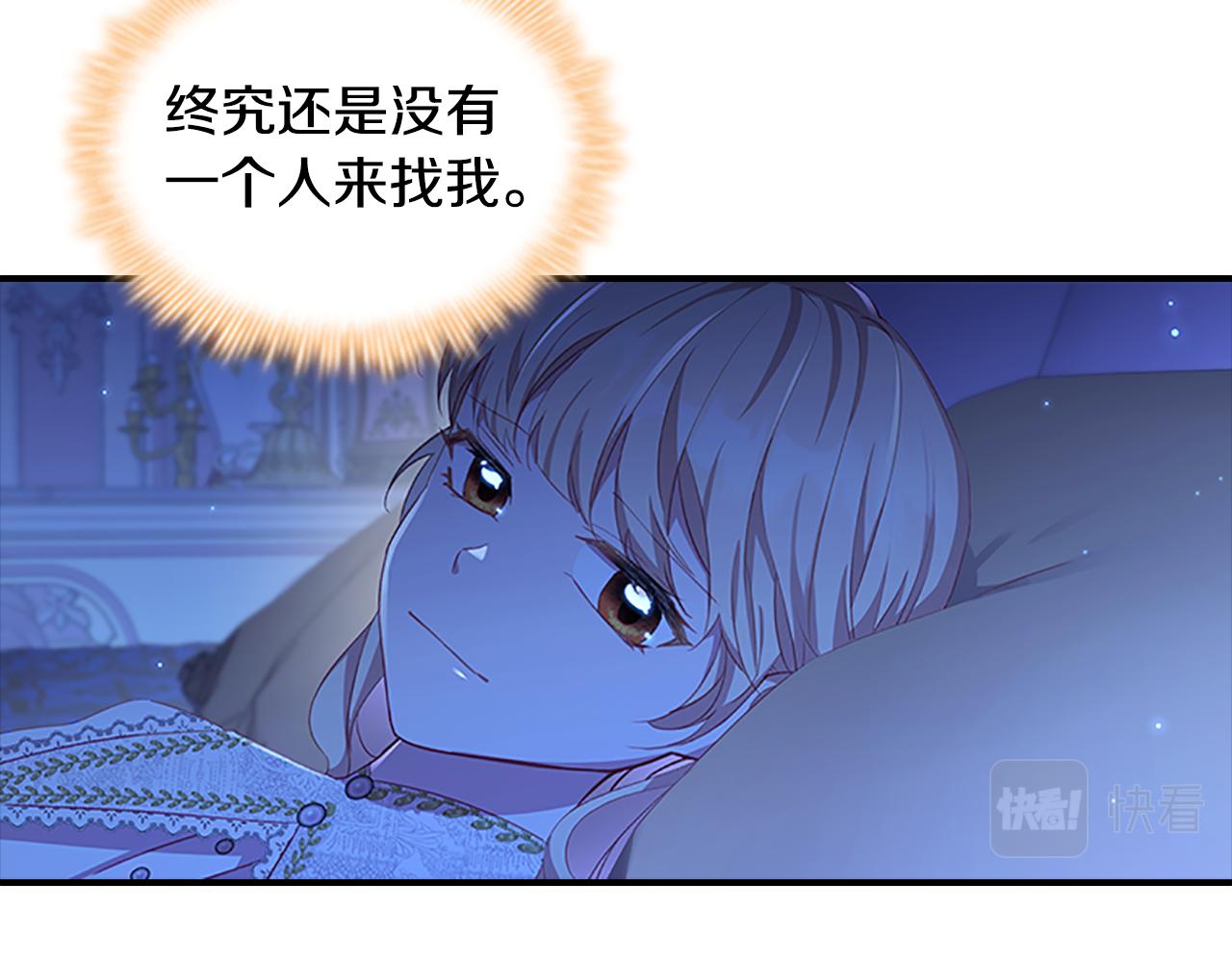 第92话 爸爸生气了5