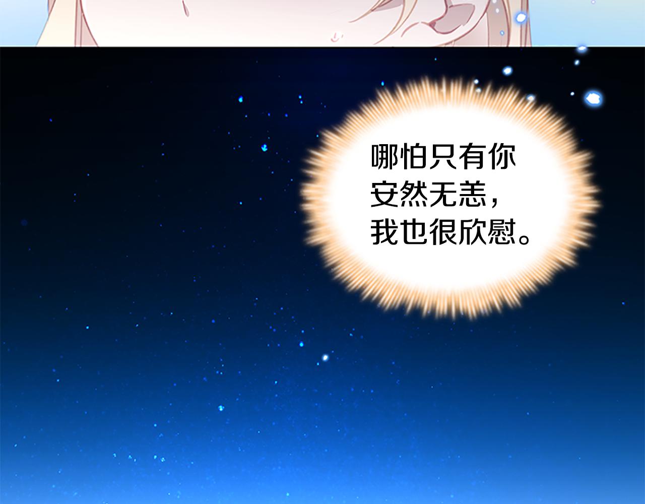 第91话 惊天魔力85