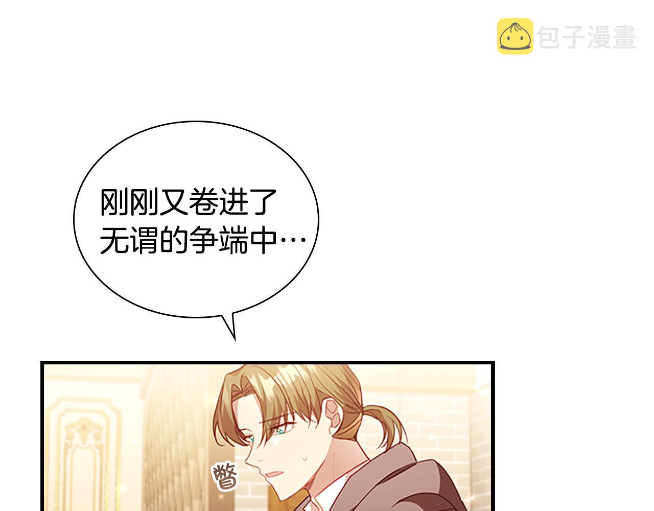 第109话 桃花找上门71