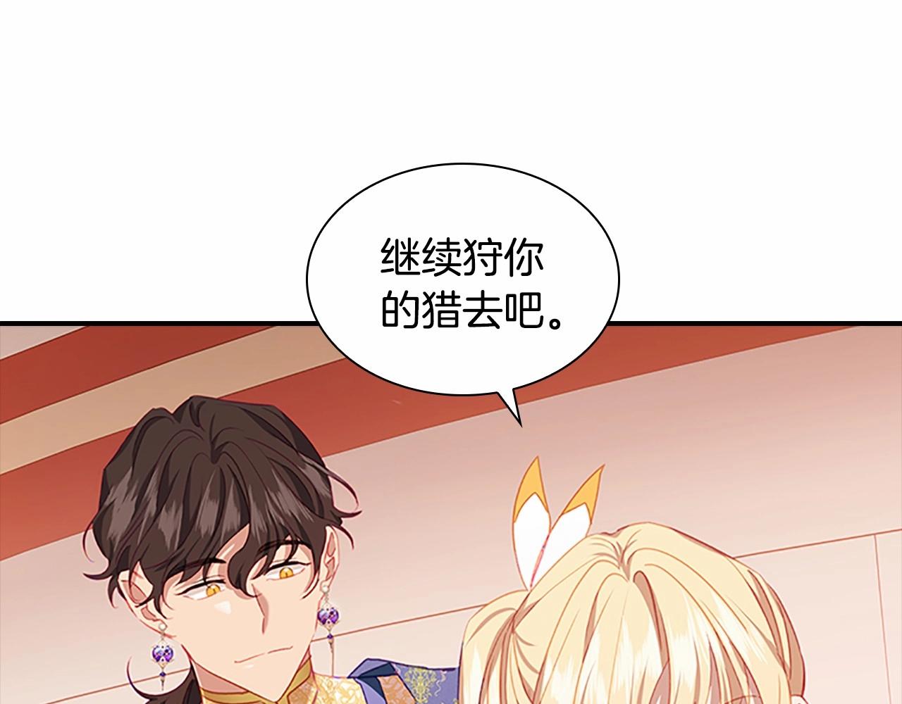 第2季完结 大法师必须跟我走！73