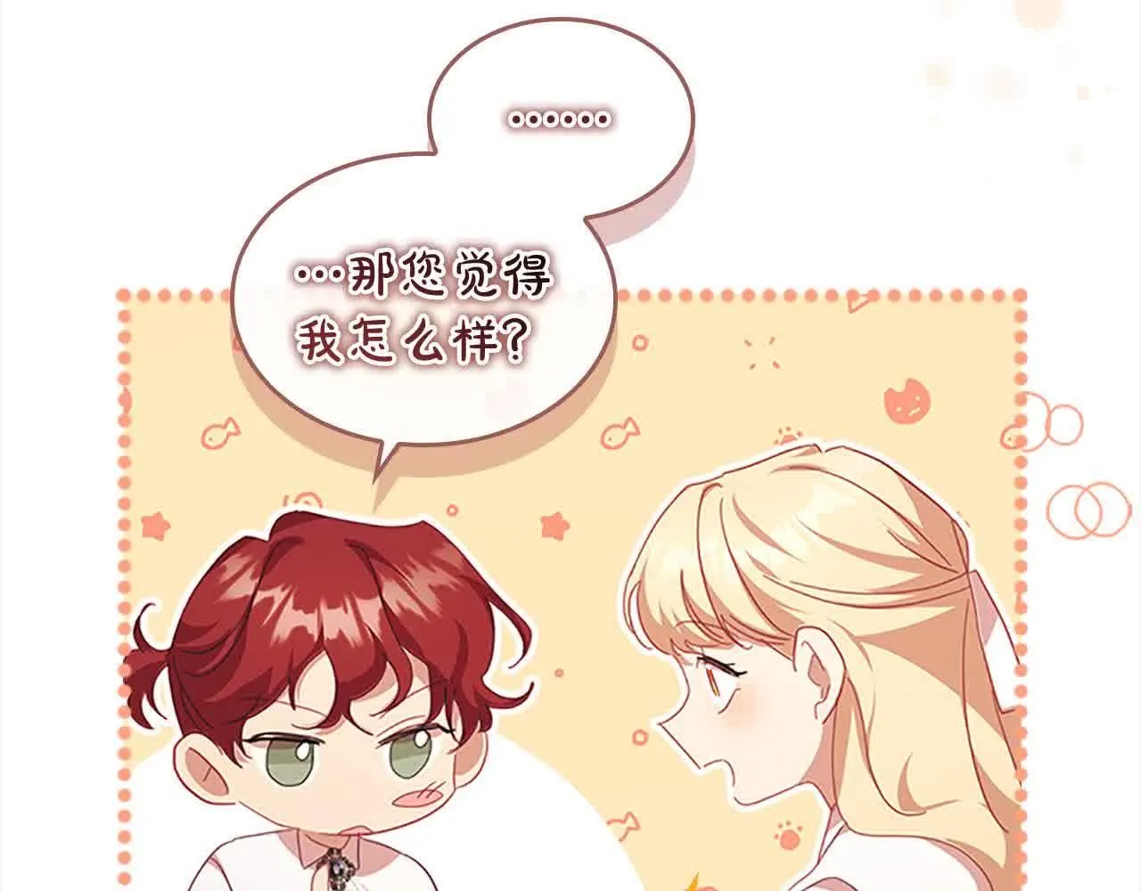 第142话 不要对我那么好128