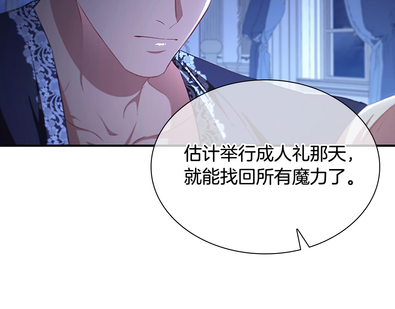第112话 恶灵的爱139
