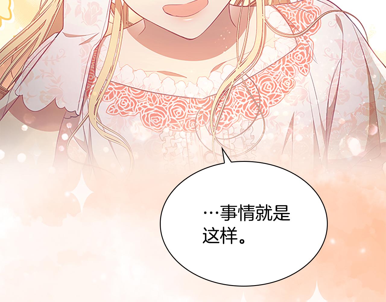 第117话 最佳女婿33