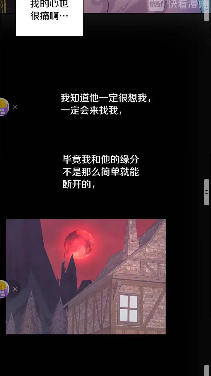 第11话 爱她就好好教育她17