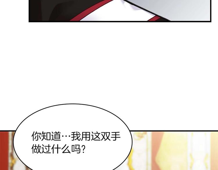 第2话 最快速度俘获父皇！101