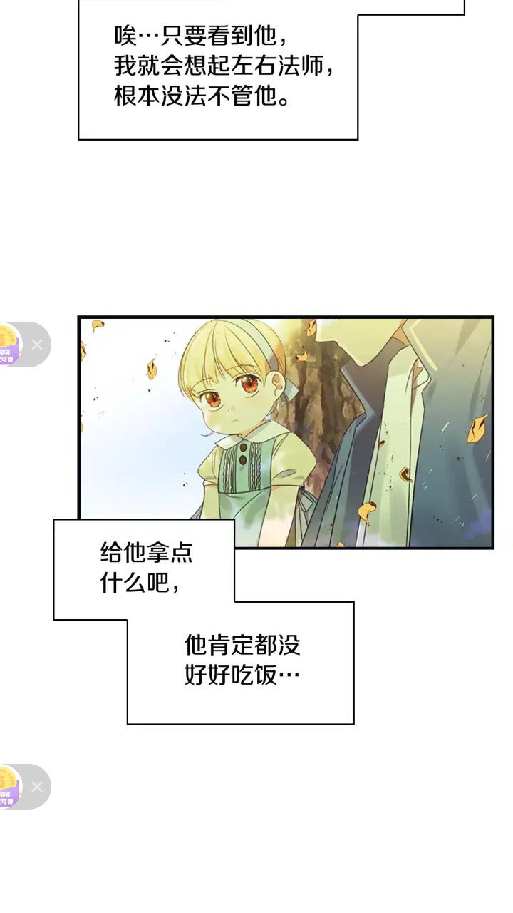 第13话 我想吃又又49