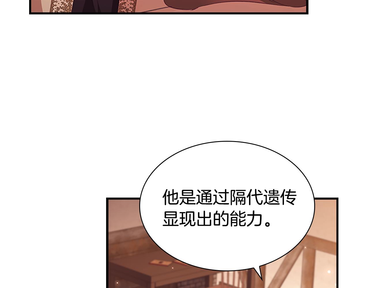 第129话 预言家出现了！78