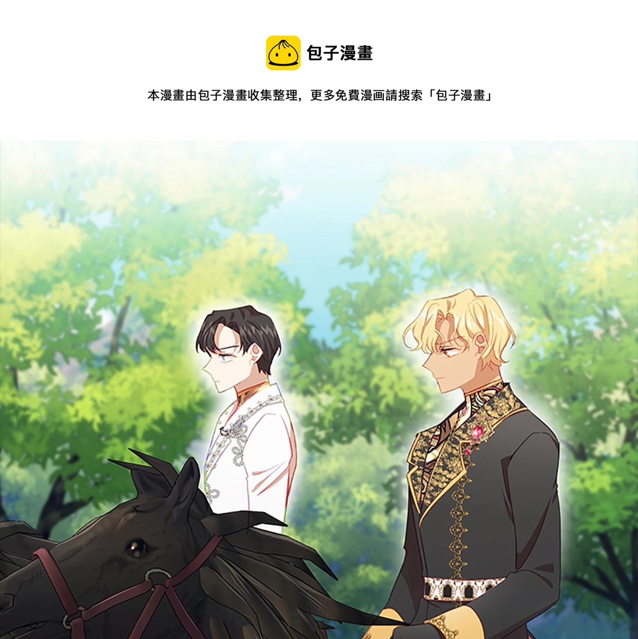 第2季完结 大法师必须跟我走！40