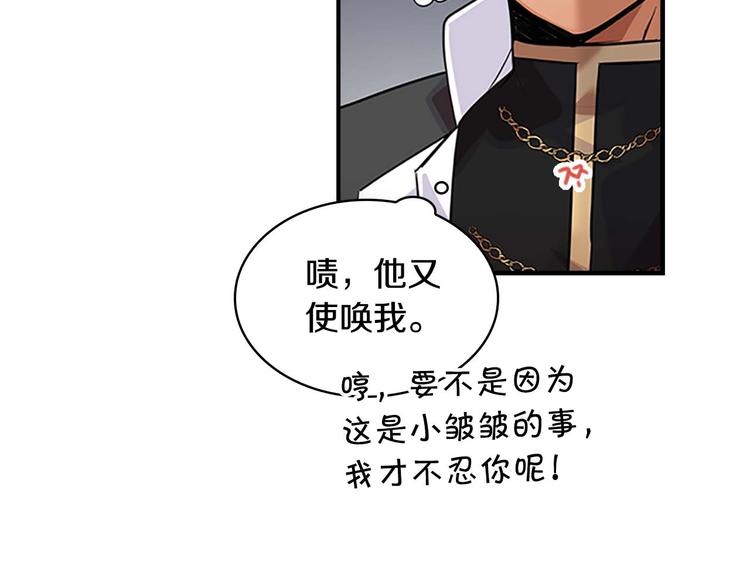 第4话 妹控哥哥开始争宠116