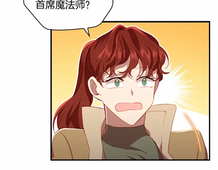 第64话 胸有成竹小公主43