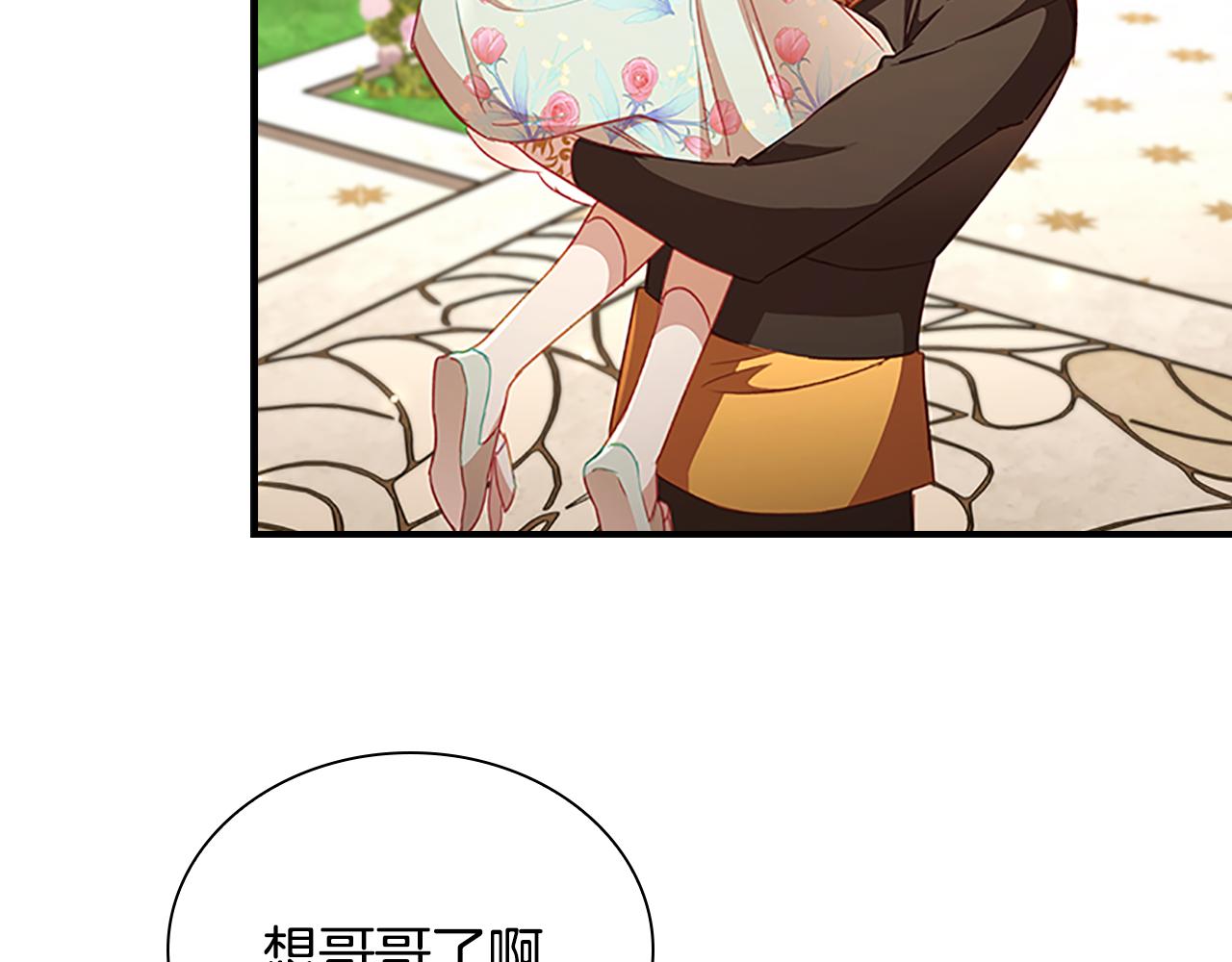 第106话 妹控吃醋了！39