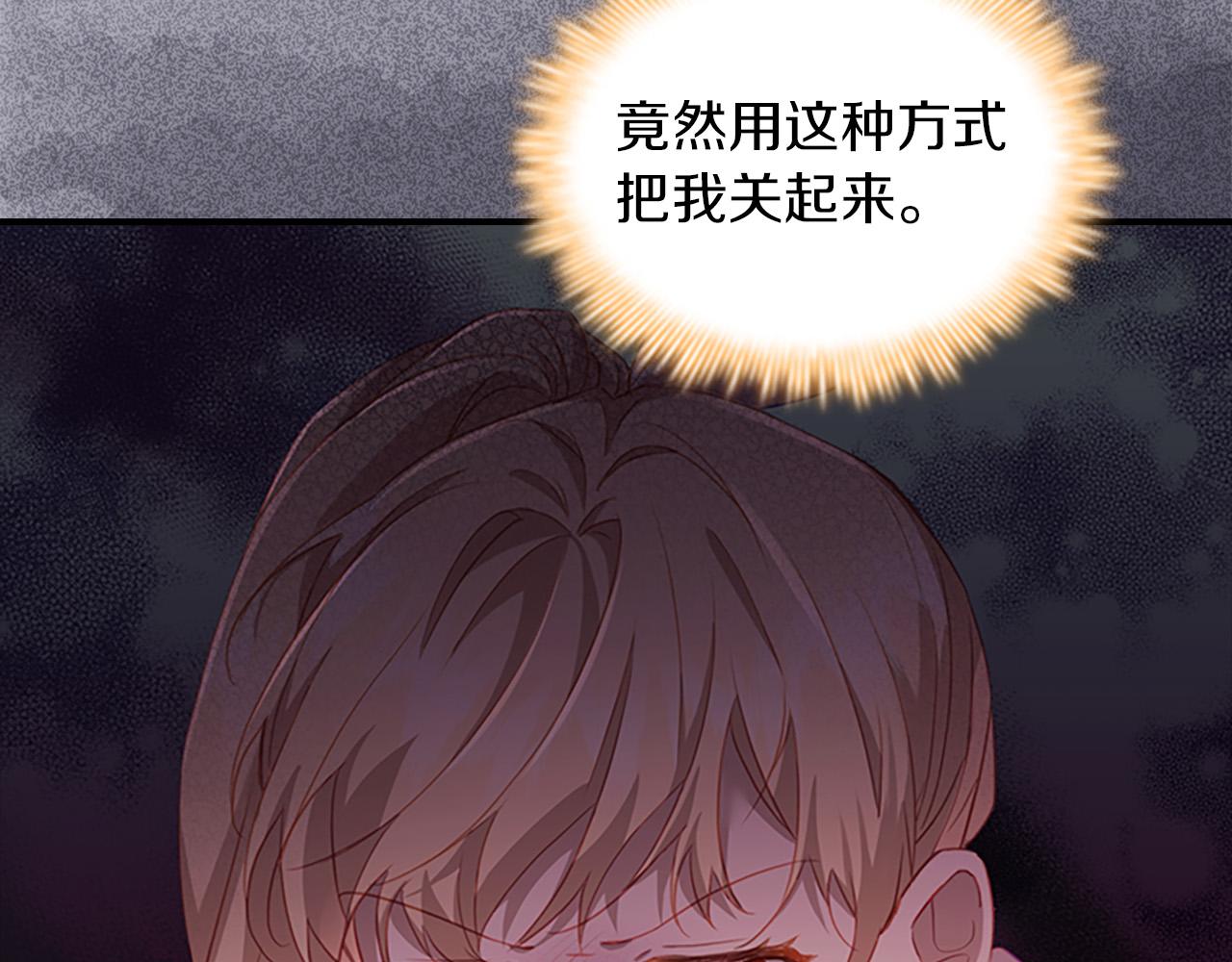 第3季·启 身份暴露了！15