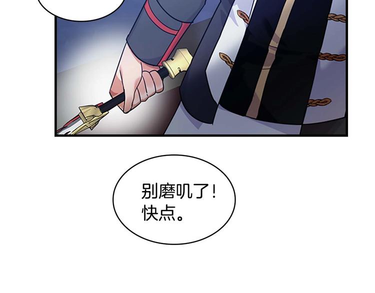 第5话 小公主“例行一善”91